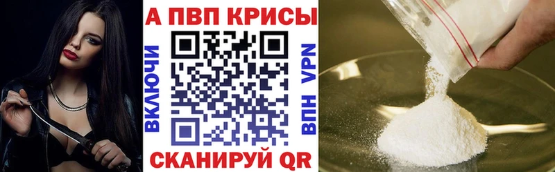 Альфа ПВП мука  Купить закладки  Омутнинск 