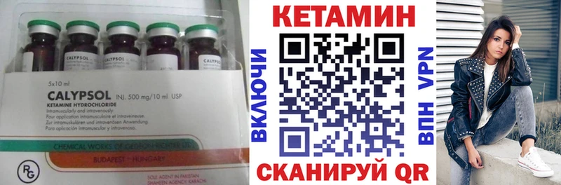 Купить закладки  Омутнинск  КЕТАМИН VHQ 