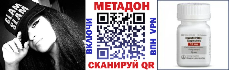 Купить  Омутнинск  МЕТАДОН белоснежный 