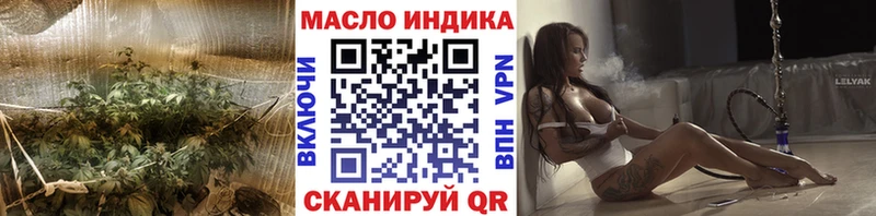 ТГК THC oil  Купить  Омутнинск 
